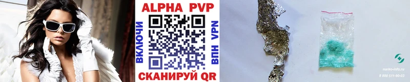 A PVP Crystall купить Каменка