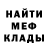 Метадон кристалл ILAY_LETS_GO xp