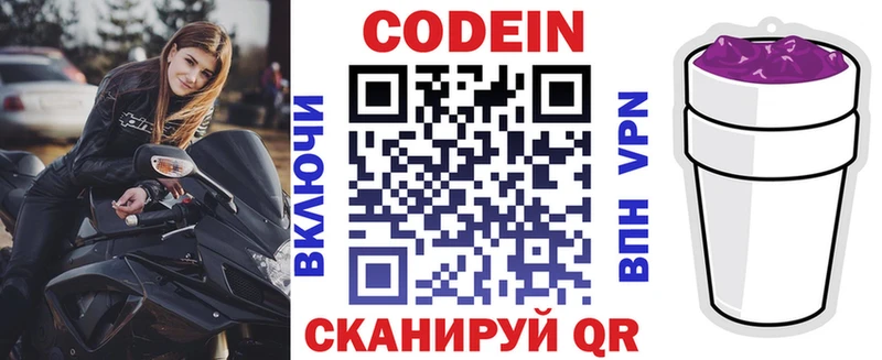 Codein Purple Drank  Каменка 