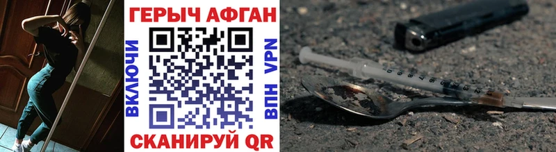 ГЕРОИН афганец  сколько стоит  Каменка 