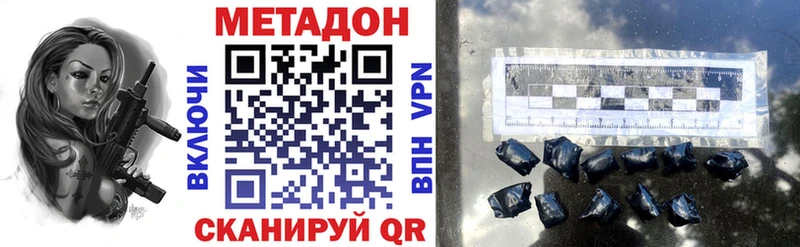 omg ссылка  Каменка  МЕТАДОН VHQ 