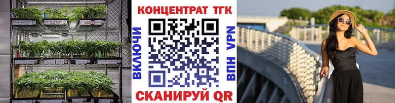 ТГК концентрат  купить  сайты  Каменка 